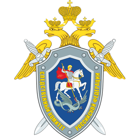 Следственный комитет РФ